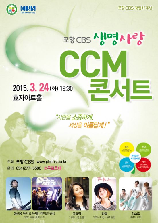 CBS 24  ȿھƮȦ ܼƮ   