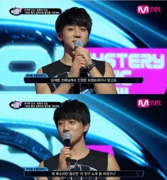 ‘너의 목소리가 보여’ 황치열 “임재범도 인정한 인피니트 보컬트레이너”  