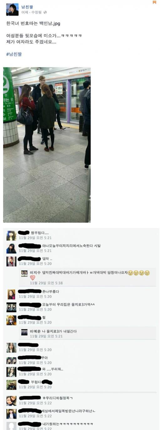 잘생긴 백인男이 한국女에게 전화번호 따려했다?… 누리꾼 반응은?  