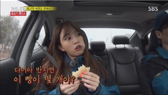 “빵이 몇 개야” EXID 하니 예능감 폭발… 짤방 등극  