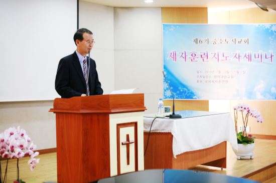 평택대광교회, 중소교회 제자훈련 지도자 세미나 개최  