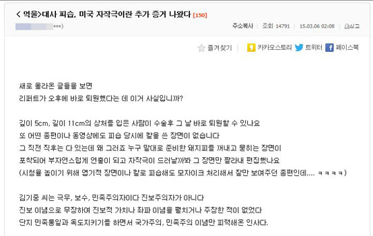 돼지피로 속였다…‘리퍼트 대사 자작극’ 음모론 고개  