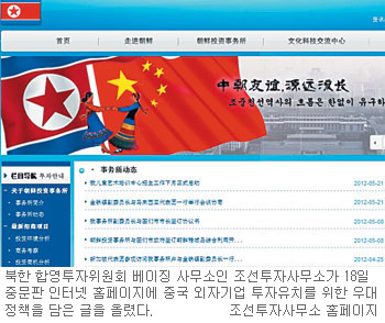  ǰ  ̵  ڸ(MADE IN KOREA)? 籹, DPRK ֱ   