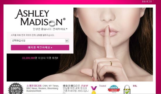 기혼자 연애 주선 사이트 애슐리 메디슨 CEO 