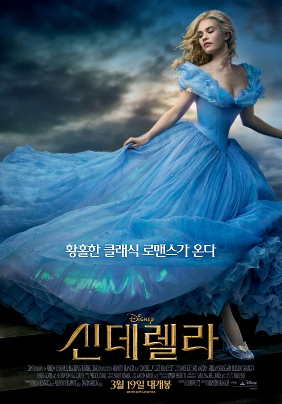 월드디즈니 <신데렐라> 개봉 첫날 259억원 올리며 북미 박스오피스 1위 등극  