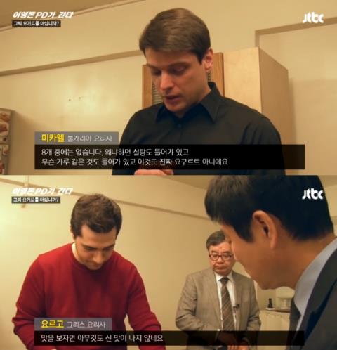 “시중에 진짜 그릭요거트 없다” 이영돈 PD가 밝힌 충격 실체  