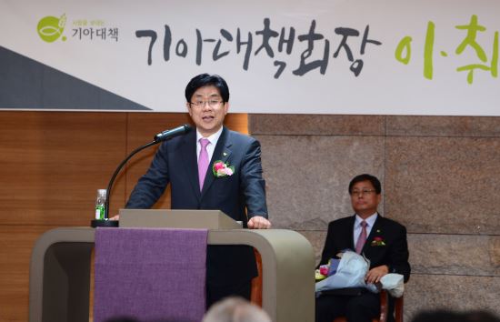 기아대책 회장 이취임식 개최  