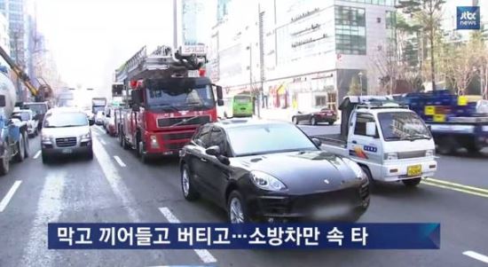 이번엔 소방차 길 막은 수입차… 강남엔 ‘모세의 기적’은 없었다  