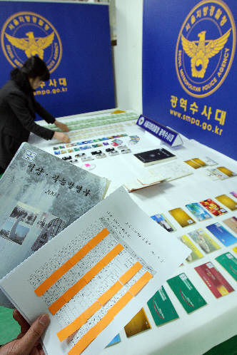 부산남부서, 보이스피싱 12억원 중국에 송금한 조선족 4명 구속  