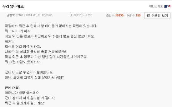 “아직은 살 만한 세상”…동료애로 똘똘 뭉친 한 사무실 직원들의 감동 사연  