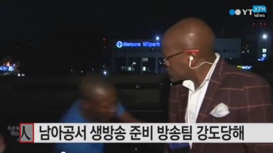 남아공 생방송팀 턴 강도 4명 붙잡혀…카메라에 얼굴 찍혀 신속히 체포  