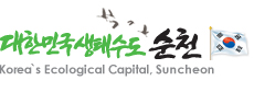 순천시 ‘2015년 신재생에너지보급 주택지원사업’ 가구 보조금 지원  