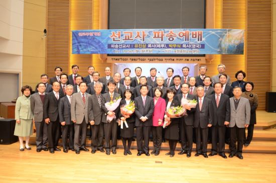 포항중앙교회 페루와 영국에 선교사 파송  