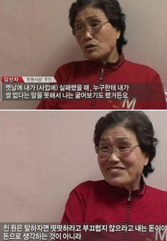 “나도 굶어봐서 알지, 천원만 내고 먹어” 천원식당 할머니 생전 인터뷰  