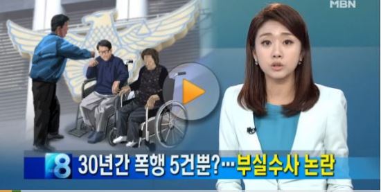 친부에게 35년을 맞고 살았는데 벌금 200만원?… 전 맞을려고 태어났을까요?  