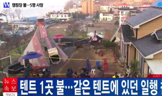 인천강화서, 7명 사상 화재사건 본격 수사  
