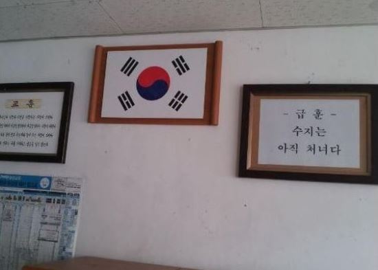 수지-이민호 열애...'수지는 아직 처녀다' 망해버린 급훈?  