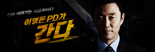 Ʈ  ̿ PD, ᱹ JTBC   
