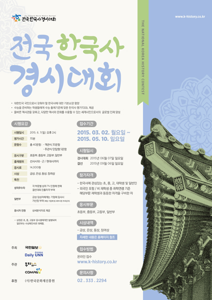 성과 없는 한중일 외교장관회의, ‘한국사경시대회’ 눈길  