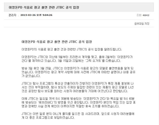 JTBC ǰ ȫ ̿PD α׷ ߴ  
