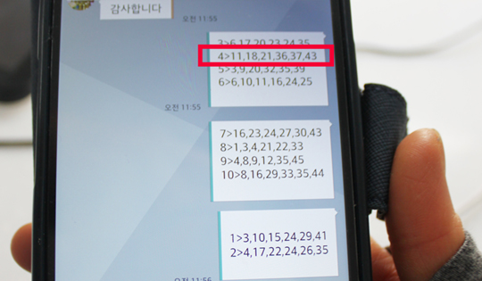 60억 로또 당첨번호 친구에게 알려줬는데… 갑자기 연락두절  
