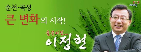 “광주시민이 버린 쓰레기?” 이정현 “제2의 이정현 키워달라는 호소”해명  
