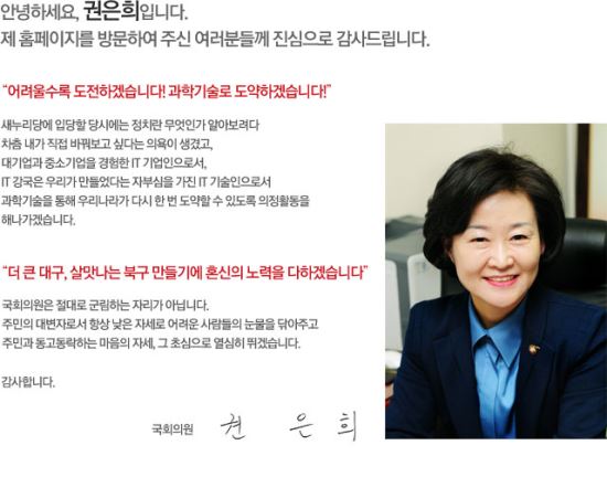 “朴대통령,군대 안 갔다왔다?”권은희,문재인 비판 브리핑 취소 소동  