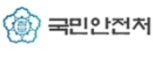 안전처, 풍수해보험 보험사업자 확대  