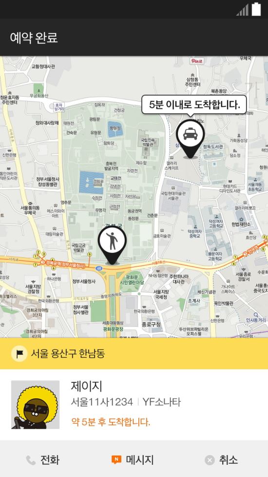 카카오택시 서비스 시작… 배차 빠르고 편리해  
