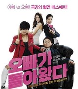 “남친,‘오빠 ’라고 부르면 신경환자?” 北, 오빠 호칭 친혈육에게만 사용  