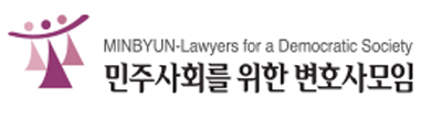 “민주주의를 살해한 날이다” 통진당 해산선고 법정서 고함 친 권영국 변호사 기소  