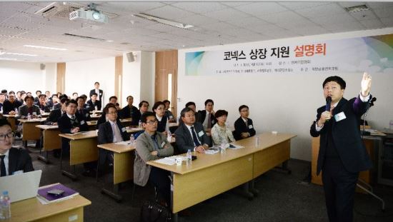 희망벤처포럼, 코넥스 상장지원 설명회 개최  