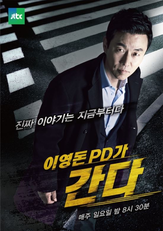 JTBC,   ̿PD     