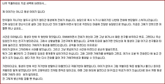 대학 신입생 MT서 주먹질… 담당 교수는 취해있었다  