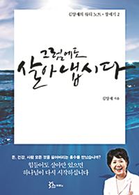 [책과 영성] 창세기 말씀 묵상·감사로 시작하는 하루  