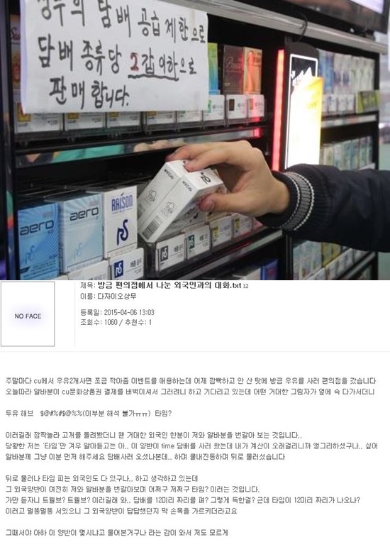 “왓 타임 이즈 잇 나우?” 이 말이 왜 이리 어렵지??… 편의점에서 생긴 일  