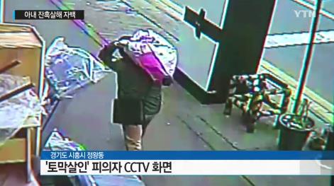 중국동포 잔혹사 “욱하는 마음에” 끔찍한 범죄… 시화방조제 토막살인 김하일의 범행 전모  