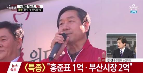 성완종 리스트 “허태열 7억·김기춘 10만 달러…”  
