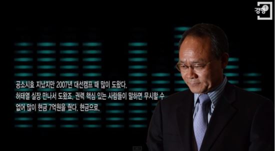 [성완종 리스트 파문]  ‘금품 메모’ 55자 8명의 이름, 정치권 핵폭탄 되나  