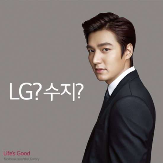 이민호가 모델인 LG전자 수지 건드려… 비난일자 삭제  