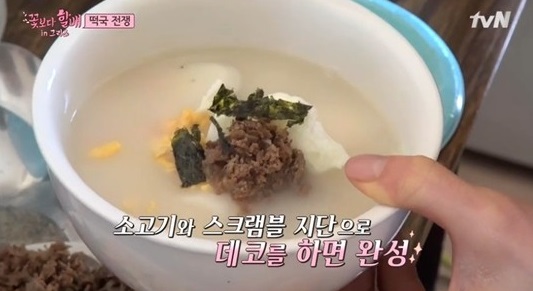 ‘꽃보다 할배’ 백일섭, 짐꾼커플 표 떡국에 ‘감동’  