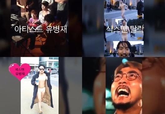 [영상] 유세윤이 만든 ‘초인시대’ 광고 “식스맨 탈락…”  
