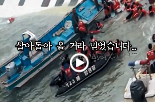 [짜잔뉴스] 세월호… 그날 이후 대한민국의 365일  