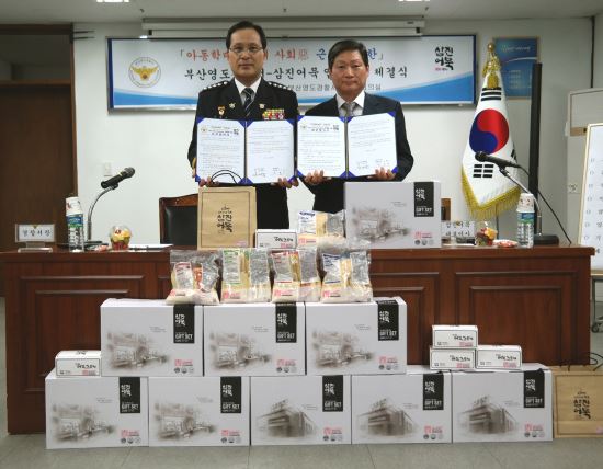 삼진어묵, 아동학대와 4대악 근절 앞장  