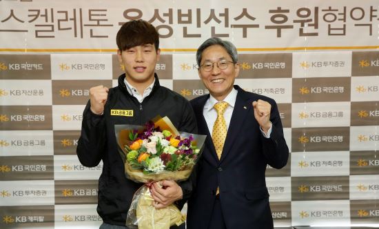 KB금융, 스켈레톤 국가대표 윤성빈 후원  