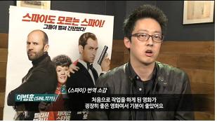 SNL 작가진이 스파이에 떴다 자막 번역 참여 콜라보레이션 영상 공개  