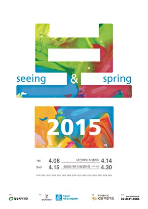 ߴ ûҳ ̼ ȸ 2015    
