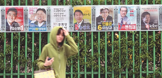 [포토] 4·29 재보궐선거운동 시작  