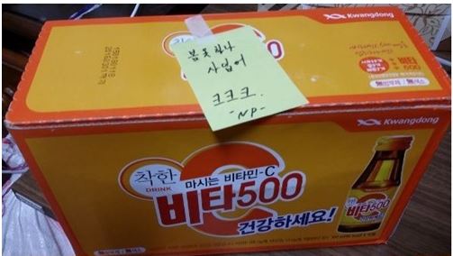 “여보, 비타500이야, 이것으로 봄옷 하나 사 입어!”… ‘센스’ 남편의 ‘깜짝’ 선물  