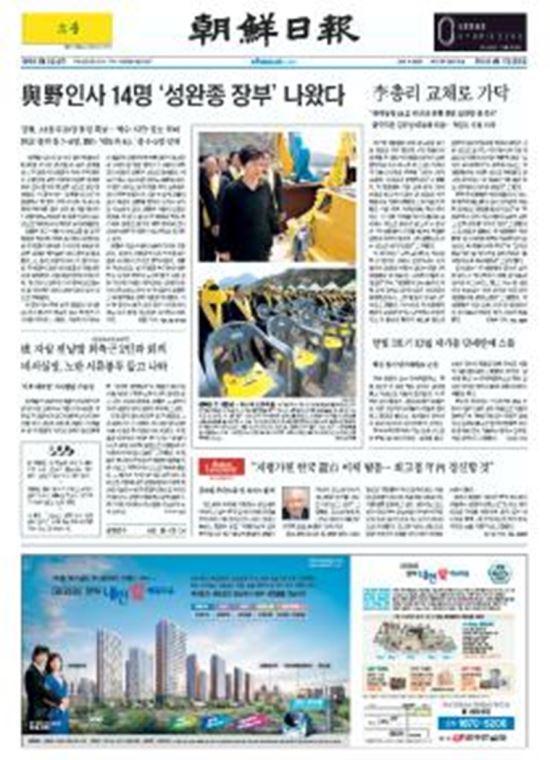 “K, C 의원이 누구야?” 성완종 야당 실명 리스트 SNS 급속 확산  